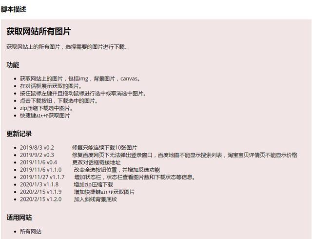 将下面的网址复制到浏览器打开,点击"安装此脚本",选择安装