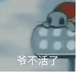 11.17【表情包】好巧啊你也网上冲浪啊丨抖音热门图
