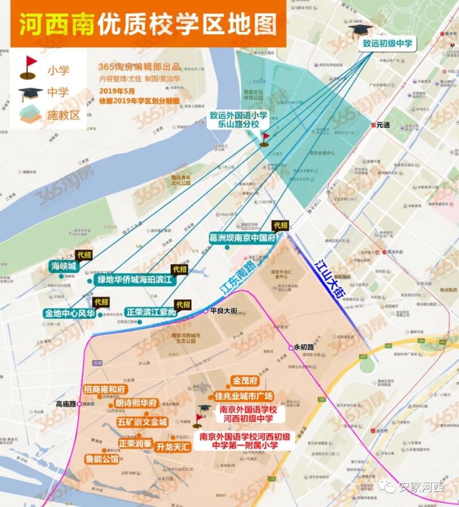 河西南优质校学区划分地图