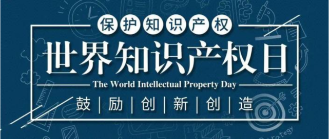 世界知识产权日宣传,南县稻虾产业用发展践行!