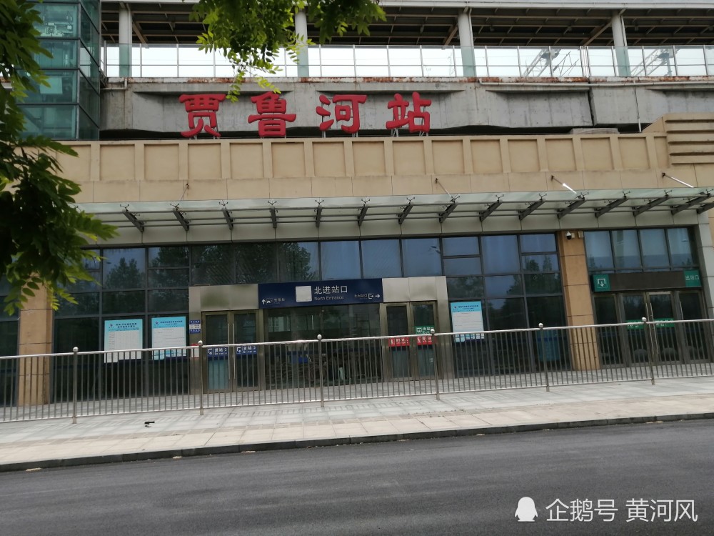 郑开城际铁路贾鲁河站关闭接近五年重新启用的日子还会远吗