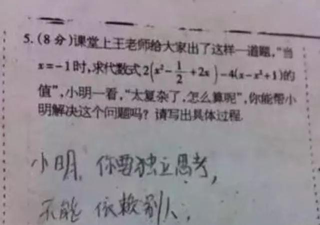 小学生搞笑作业曝光,网友:都是人才,是我就给100分