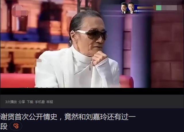 谢贤和刘嘉玲同框亲密搂肩,两人曾传绯闻?真相让人哭笑不得