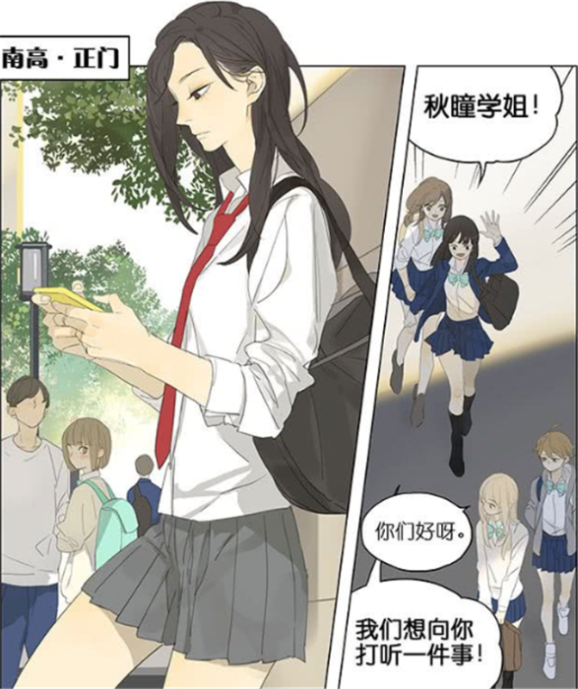 暖心漫画:帅气的孙璟在校门口受到学妹的青睐,身旁的秋瞳心里有点小