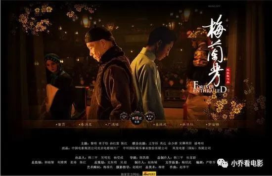 果然,梅兰芳用新戏战胜了十三燕正如三哥所说:梅兰芳的时代来了作为一