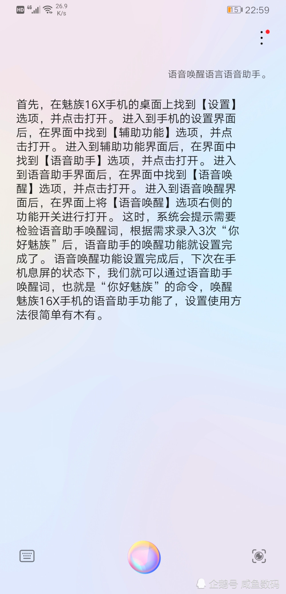 抄袭魅族?多款华为及荣耀机型显示"魅族16x"信息