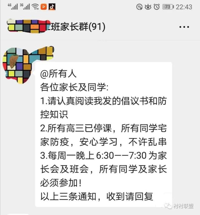 来源于建三江农业社群 昨天,建三江不少学生家长群内都收到一条消息