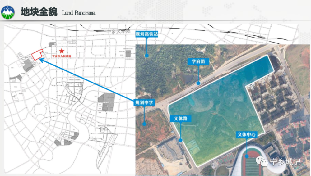 宁乡地产项目 招商目录 宗地位置:文体中心以北 宗地面积:210亩 规划