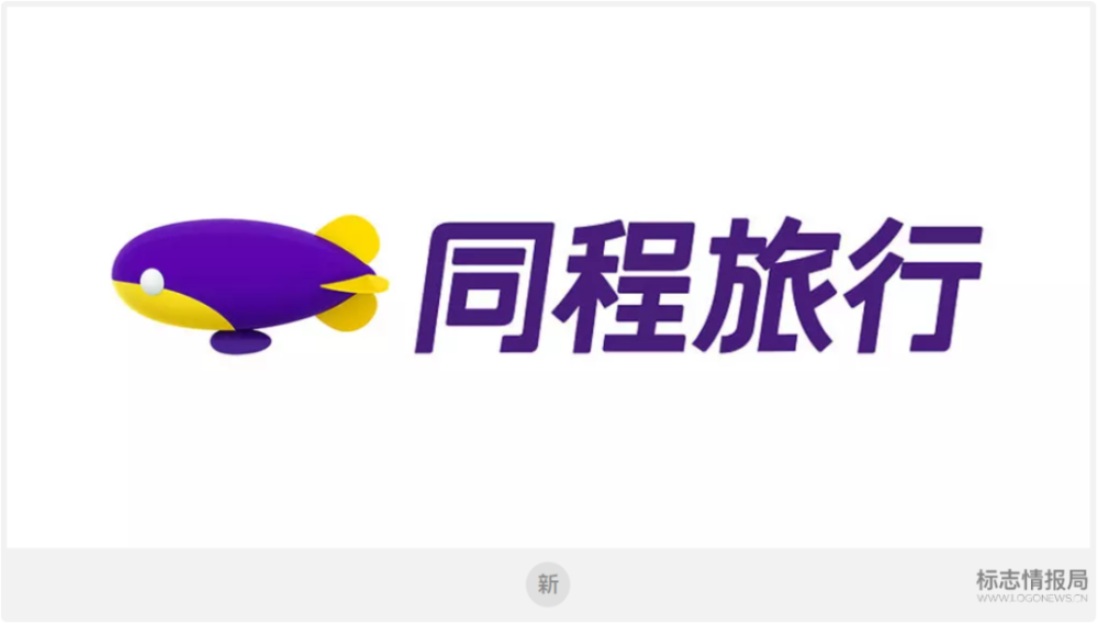 同程旅游宣布换标,因新logo太难看打一星差评_腾讯新闻