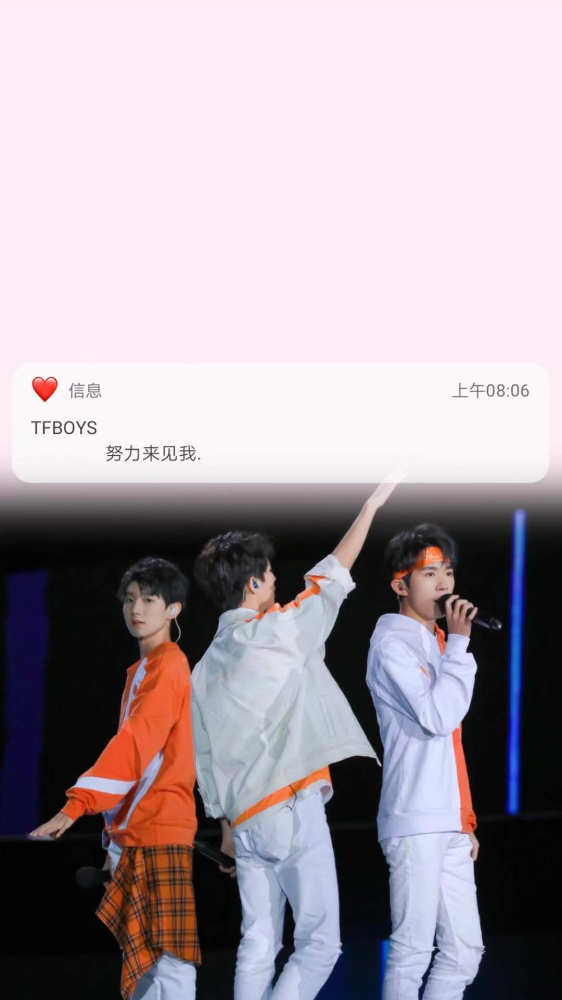 tfboys,努力来见我