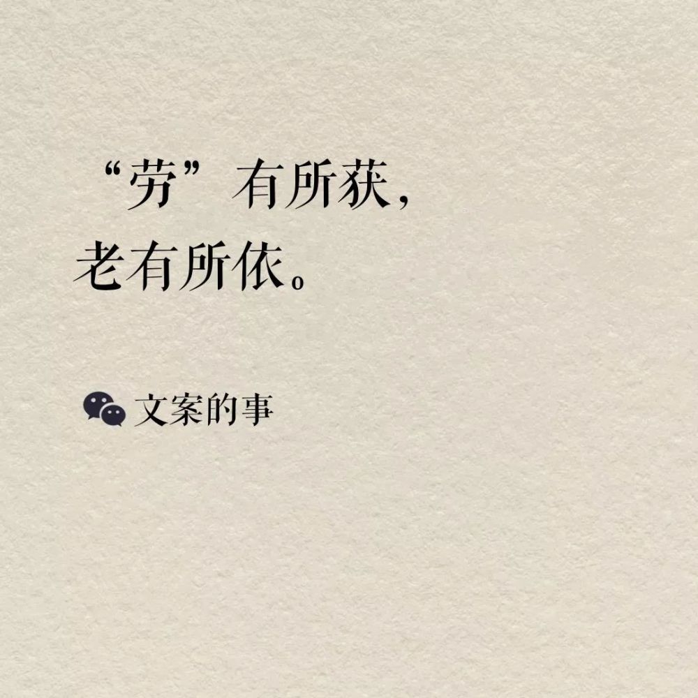 五一劳动节文案用文字歌颂劳动者
