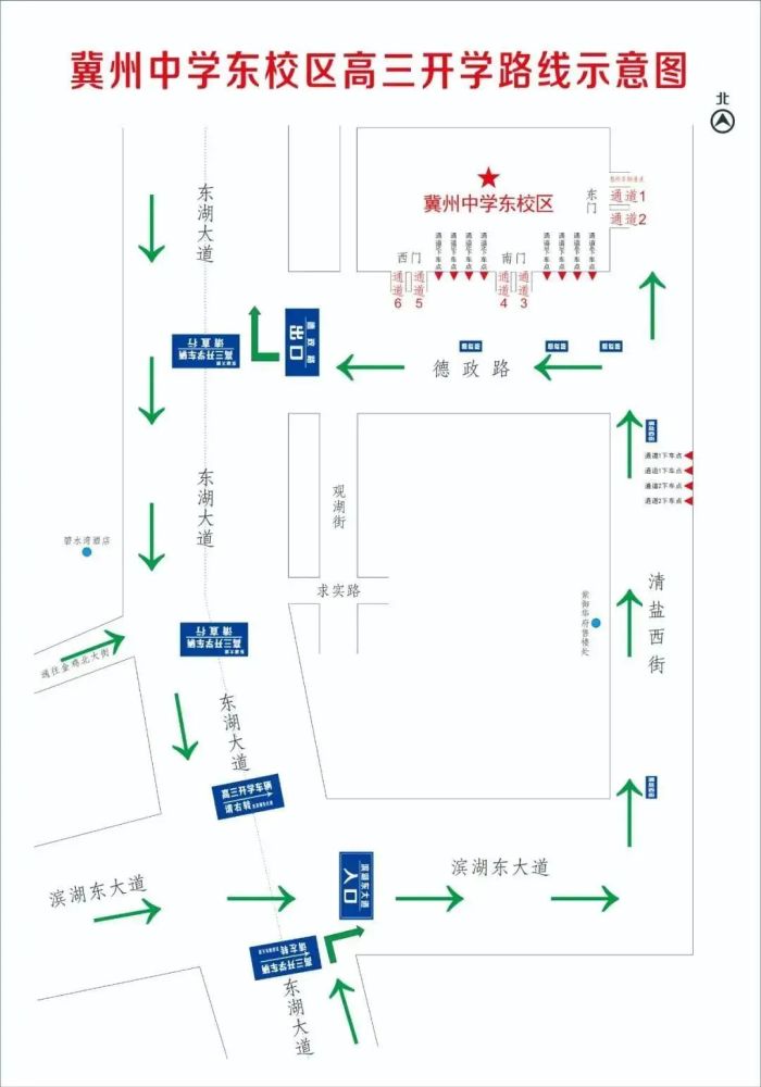 明天衡水高三开学,出行请务必遵守这份交通导引图