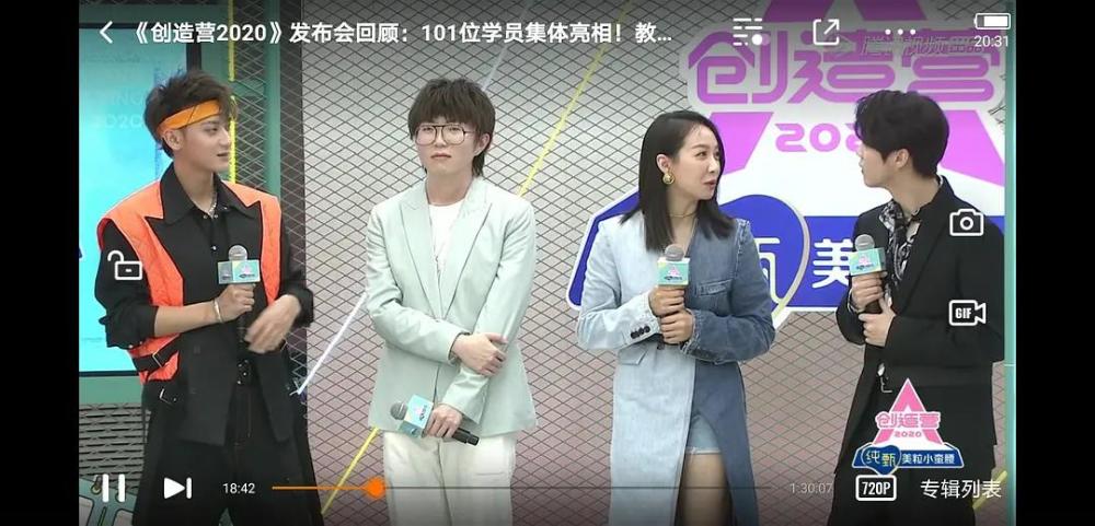 《创造营2020》发布会上无美颜无滤镜,导师和热门选