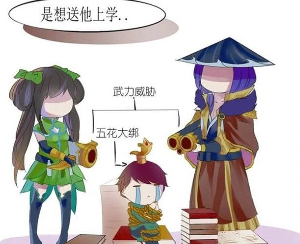 搞笑:刘备五花大绑带刘禅上学,孙尚香:孔明先生,拜托你了
