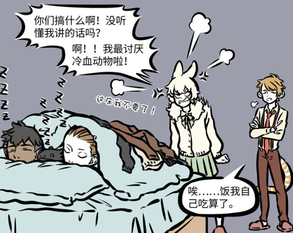 搞笑动漫:难道这就是传说中的进退两男?知男而上?男上