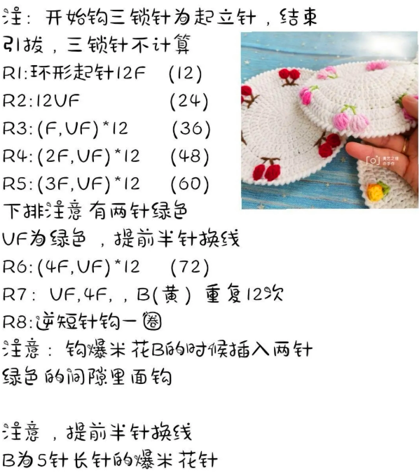 长针,ev:长长针加针,ea:长长针减针,w:一个针目里钩3针,m:三针并一针