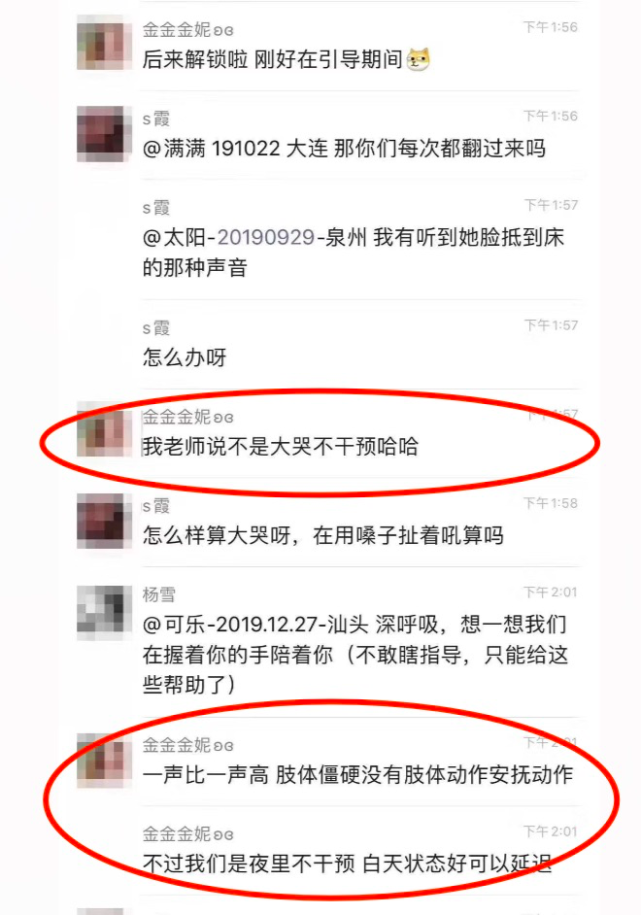 3个月大婴儿活活被憋死,亲妈在群里直播整个过程!愤怒!