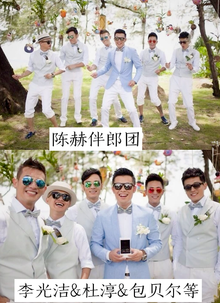 有种给力叫明星伴郎团陈晓六个张若昀三个看到最后心动了