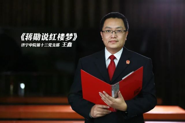 济宁中院组织开展第三届"阅读成就梦想"读书会