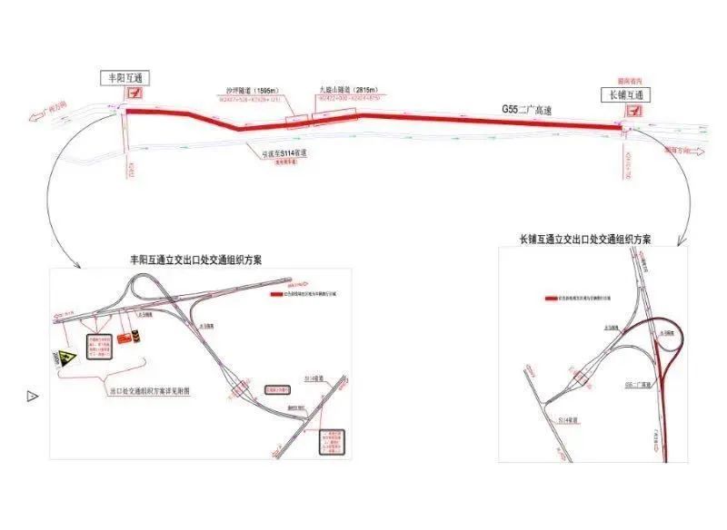 二广高速施工中,这些路段将半封闭施工!