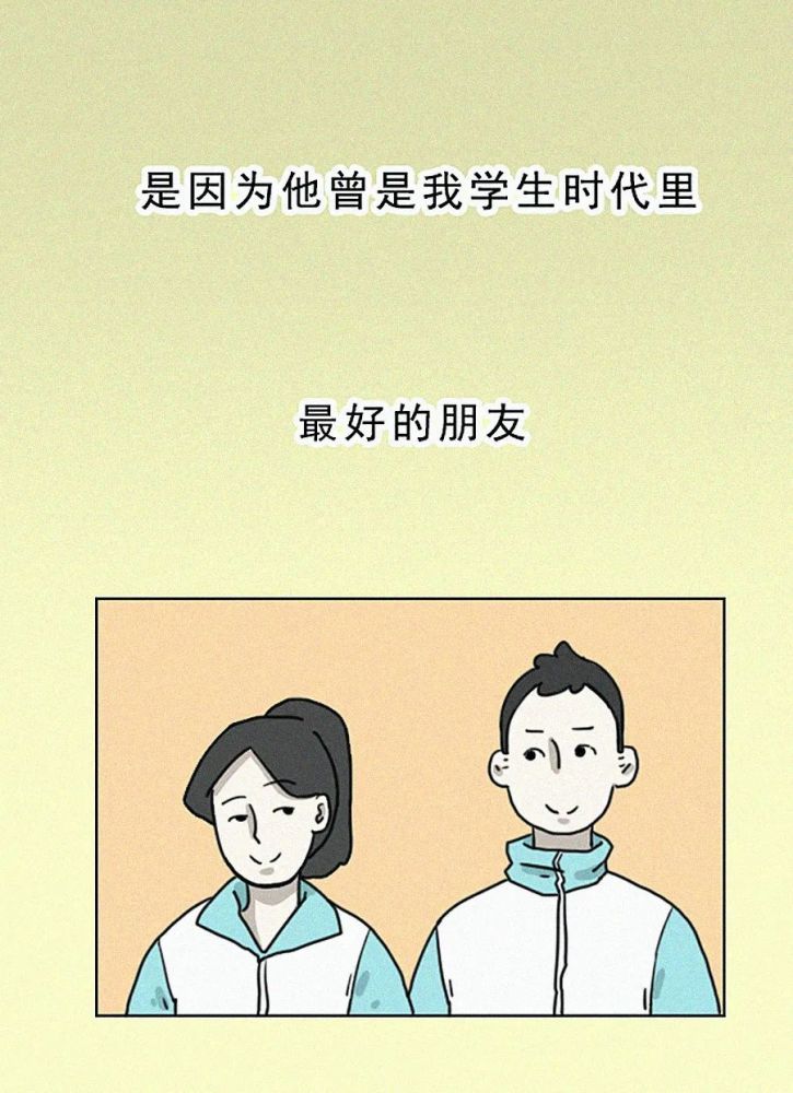 男女之间真的没有纯友谊吗