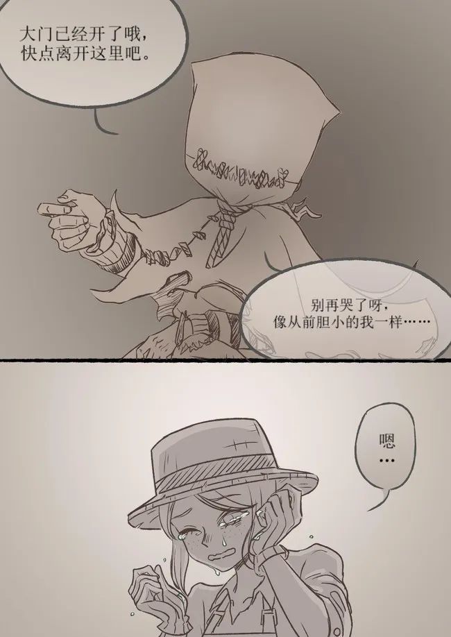 第五人格漫画·园哭