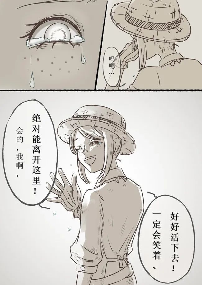 第五人格漫画·园哭