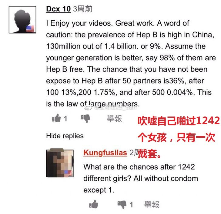 睡了1242个中国女孩"洋垃圾"快滚出中国吧!