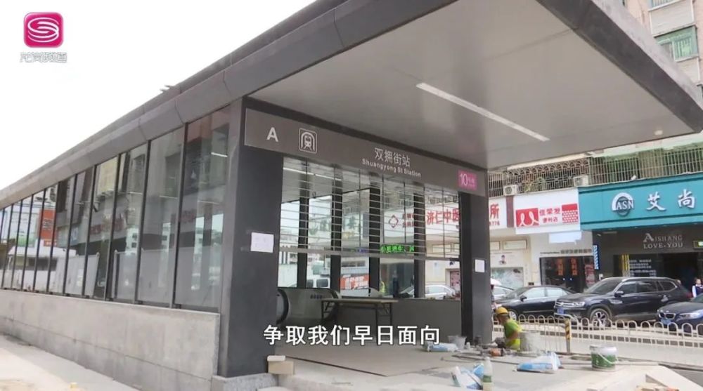 地铁10号线双拥街站是亚洲最长单体地铁站