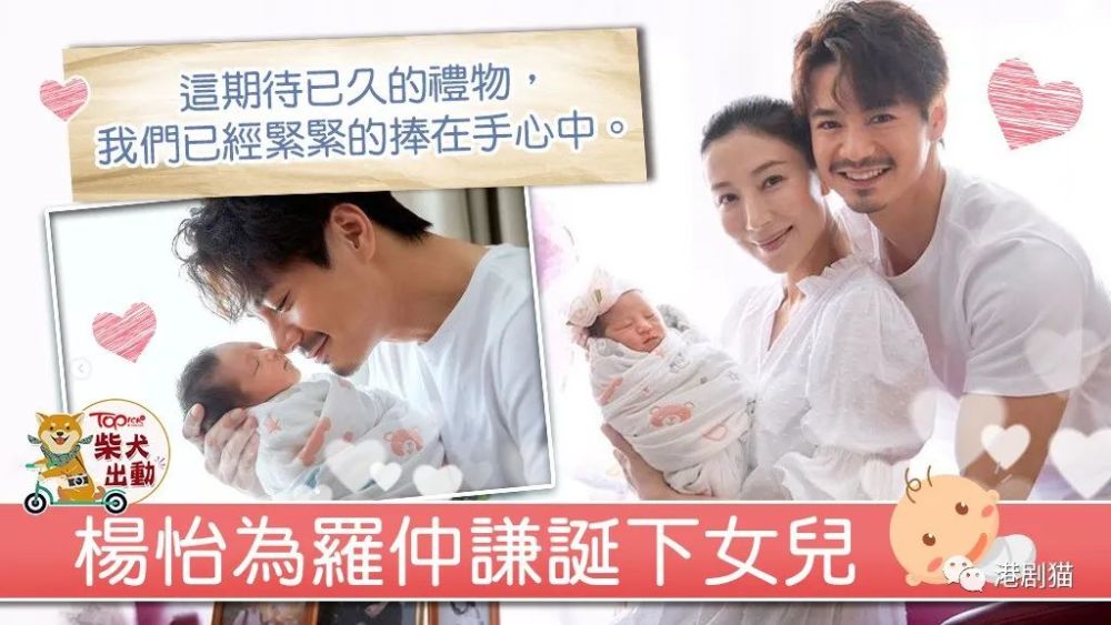 杨怡宣布诞下女儿 新手妈妈:上天给予我们的礼物
