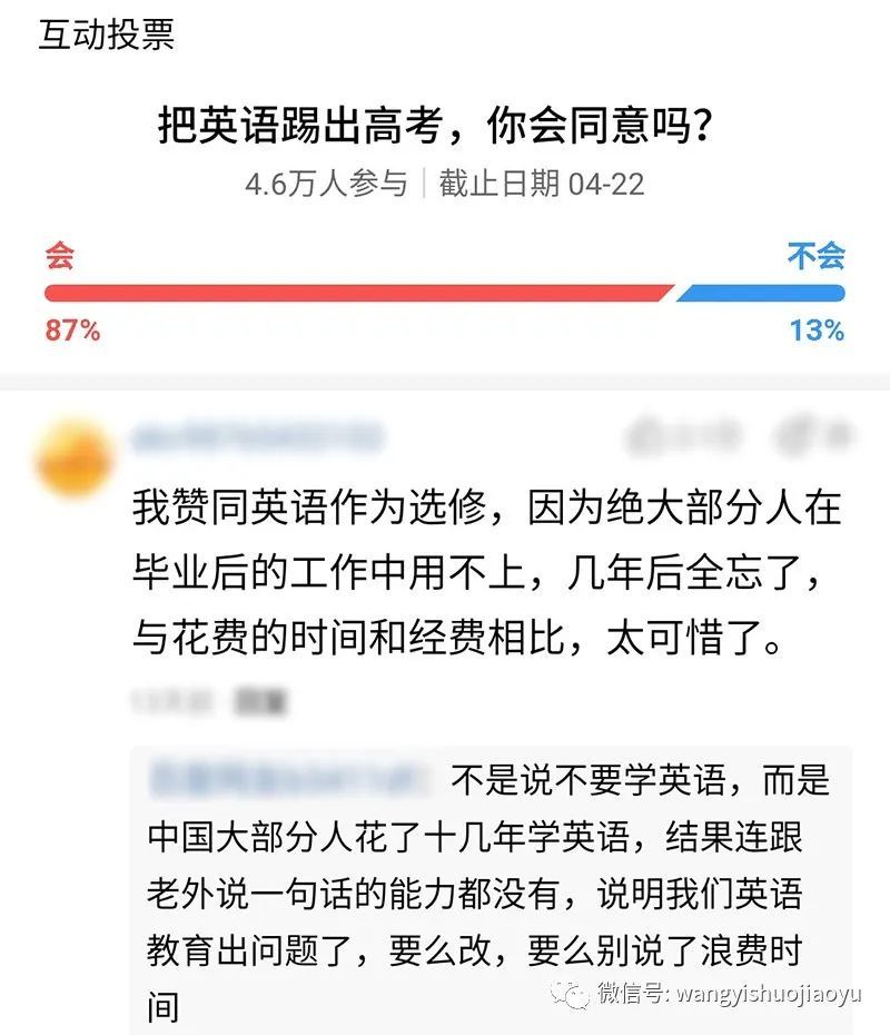 英语到底该不该被"踢出"高考?浙大教授的观点,引起不小争议