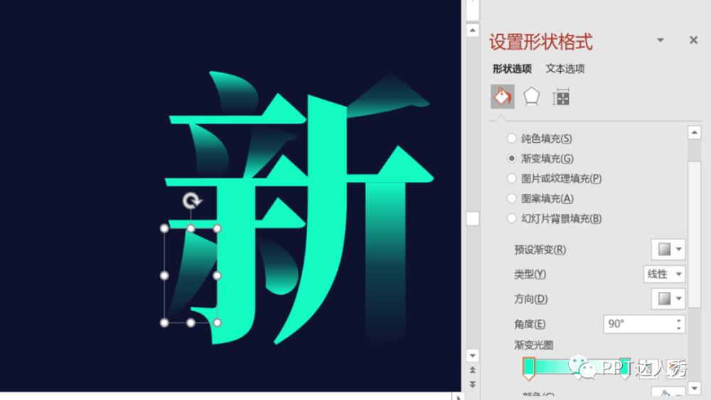 这2种渐变文字效果,让ppt封面更加高大上,效果超赞!