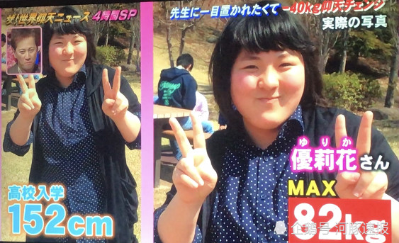 160斤胖妞减肥80斤变身美女毕业表白班主任遭一口拒绝