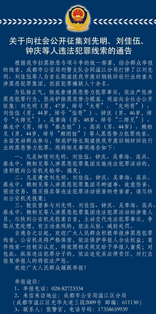 为弘扬正气,彻底查清黑恶势力犯罪事实,依法严惩涉黑恶犯罪行为,坚决