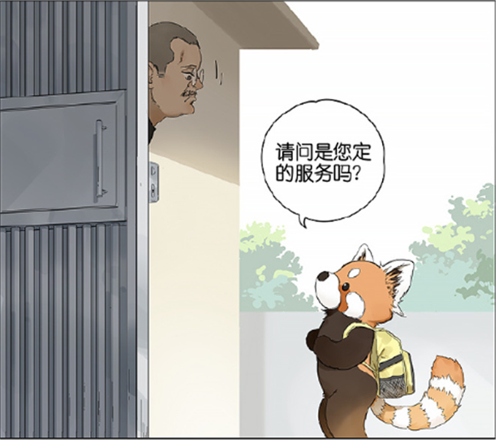 暖心漫画:在家政公司上班的小熊猫总是被拒,生意惨淡之时有幸遇到总裁