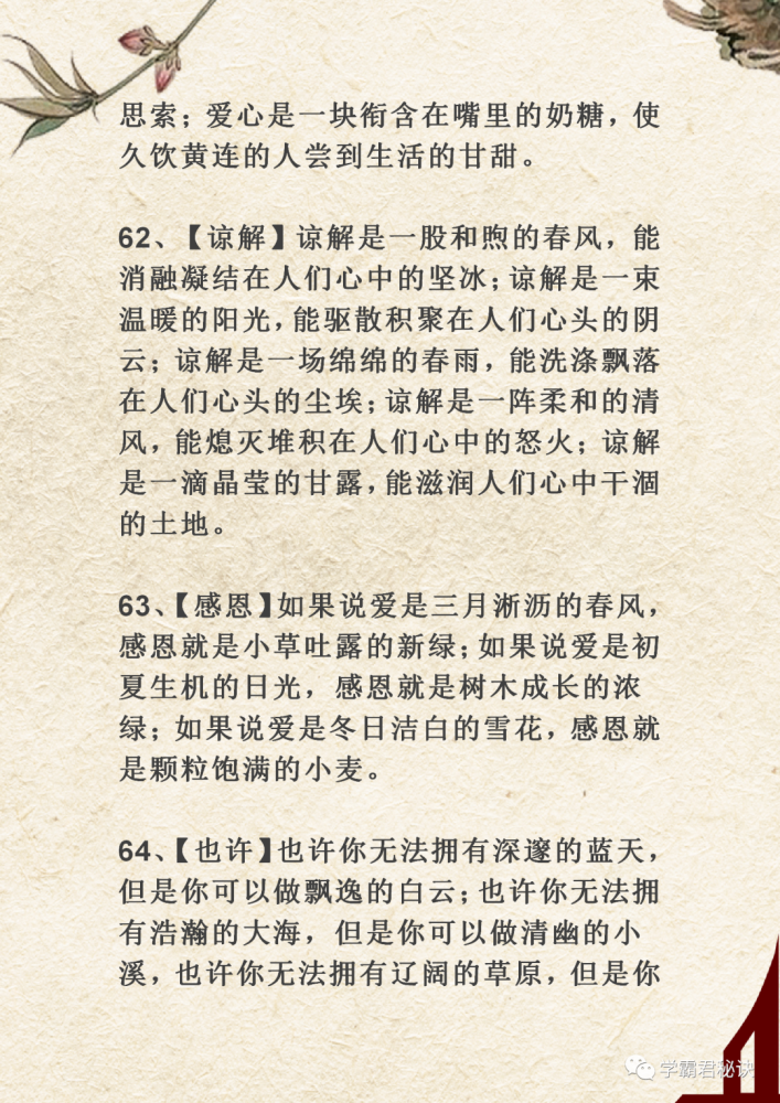 100句经典排比句集锦!仿写句子,写作文都能用得到!为孩子珍藏了!