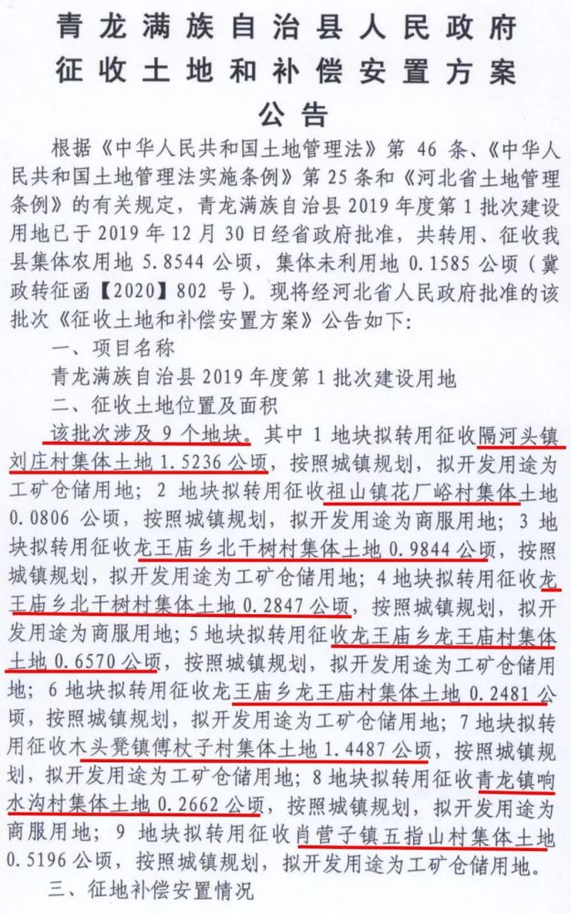 秦皇岛各区人口_秦皇岛火车站图片