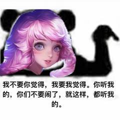 王者荣耀瑶沙雕表情包:此时一位不知名的辅王悄然路过