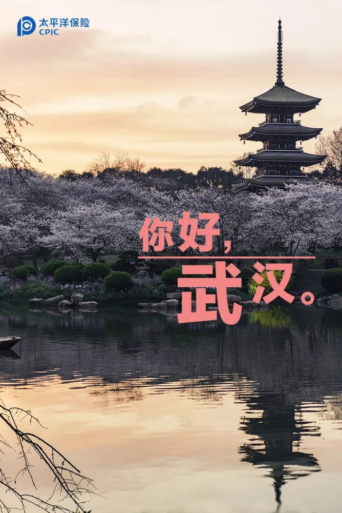 武汉重启了