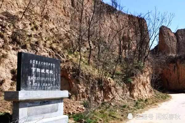 山西运城平陆县"下阳城遗址"