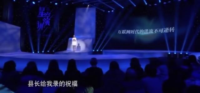 为什么走上"星空演讲"的第一个电商主播是薇娅,而不是