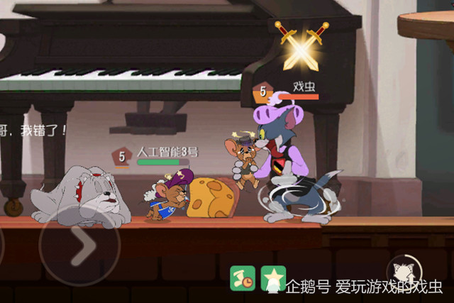 猫和老鼠:侍卫汤姆的被动技能添加"双剑合璧"炫酷特效
