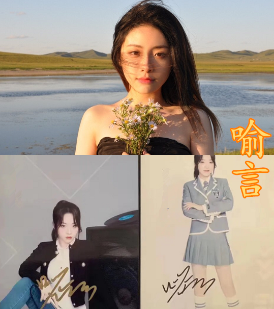有种"个性"叫青你2签名,喻言,赵小棠还好,看到许佳琪