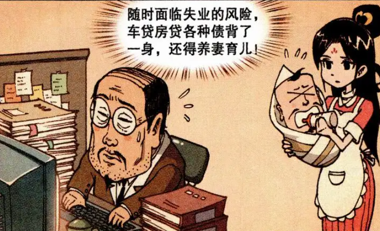 大话降龙帝哥患上中年危机身上背着一身债还得养妻育儿