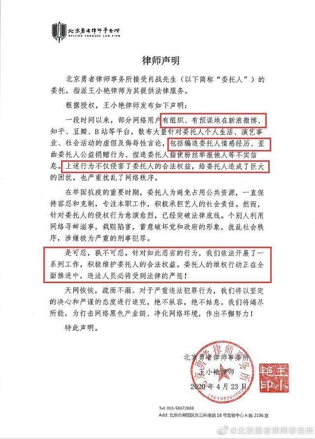 肖战工作室3天发2次声明,疑回应"鹅太子"律师函,一句话暗示有好消息?