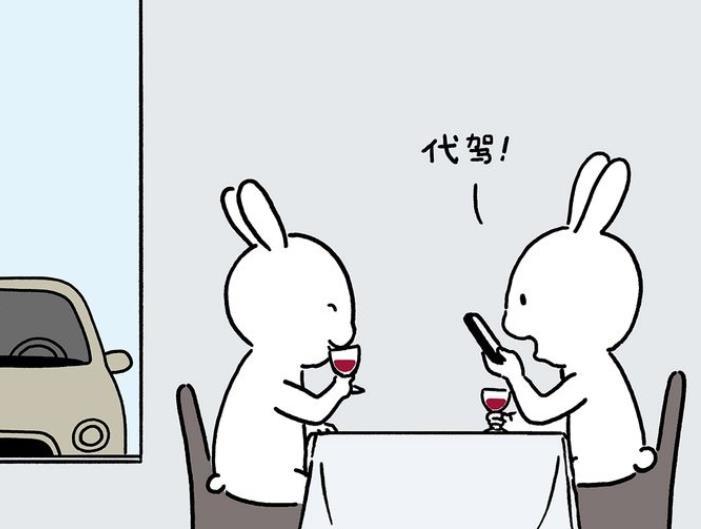 爆笑漫画:兔子为和朋友喝酒尽兴专门找了代驾,谁知道来的司机竟然是只