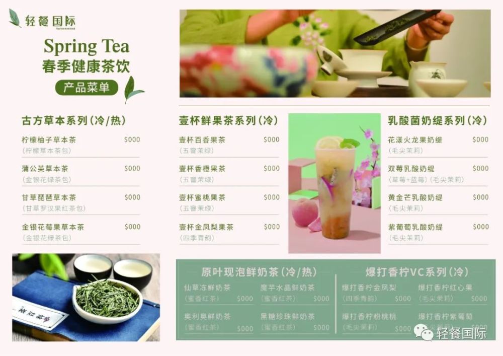 奶茶店的营销策略!成功让你每月利润3w!