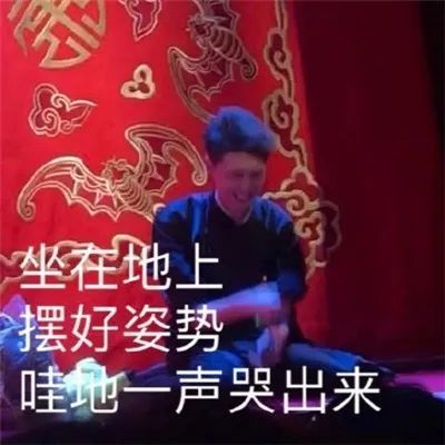 德云社表情包秦霄贤沙雕可爱德云女孩