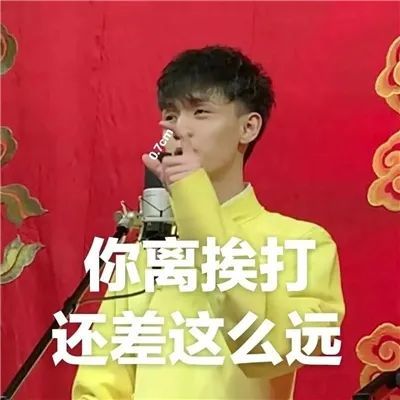 德云社表情包秦霄贤沙雕可爱德云女孩