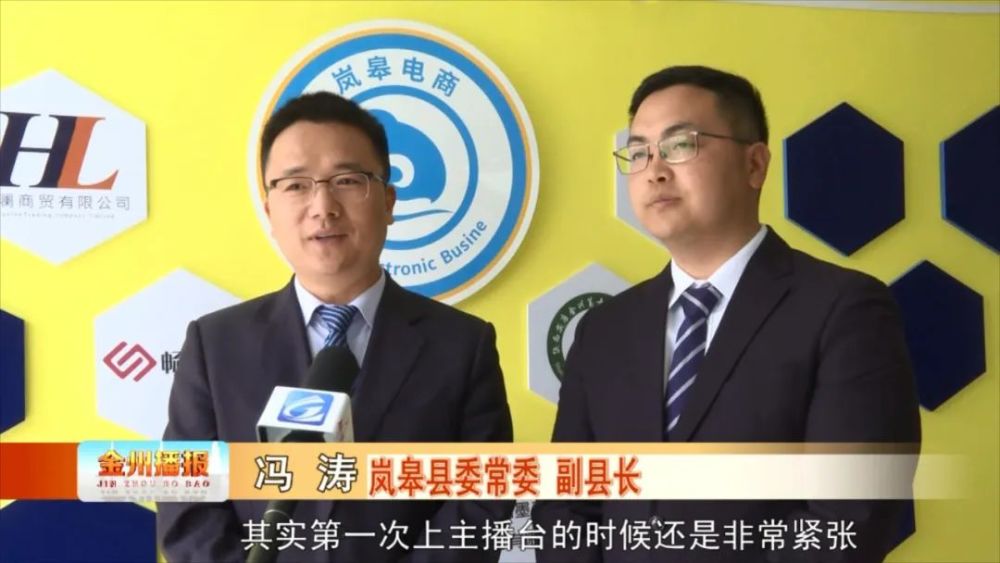 记者在抖音直播间见到,由县政府副县长冯涛,杨乐组成的"大山乐涛淘